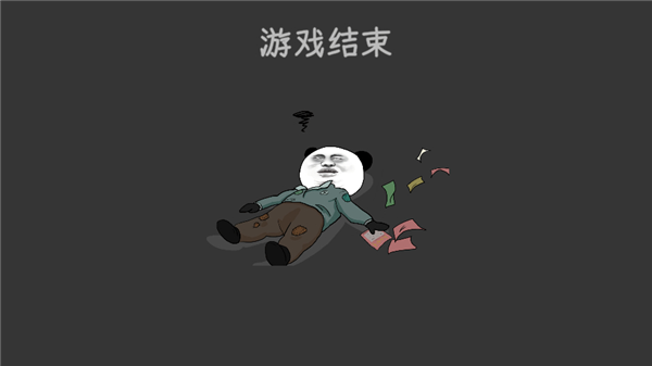 中国式网游最新版