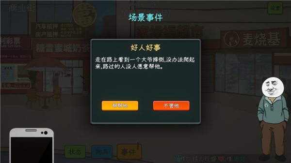 中国式网游最新版