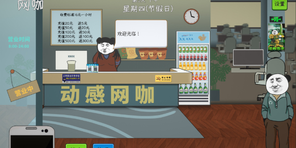 中国式网游最新版