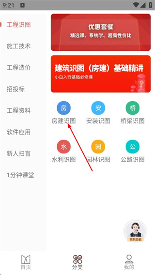 建筑起航