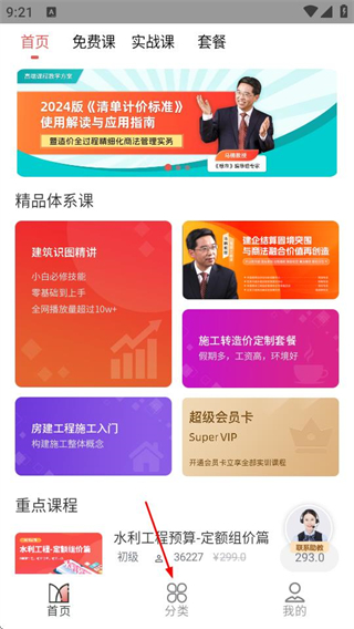 建筑起航