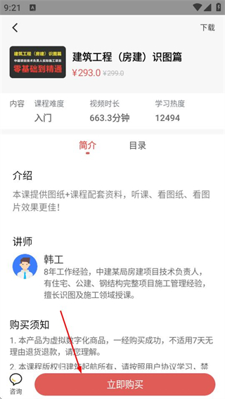 建筑起航