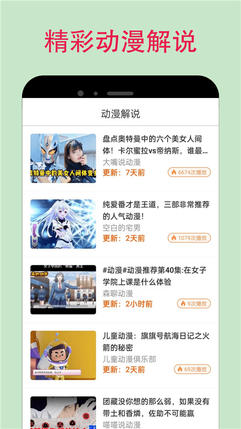 漫蛙manwa正版截图3