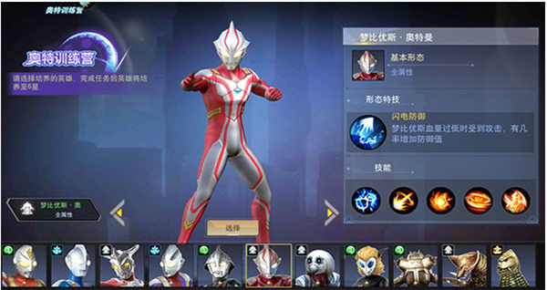 奥特曼宇宙英雄老版