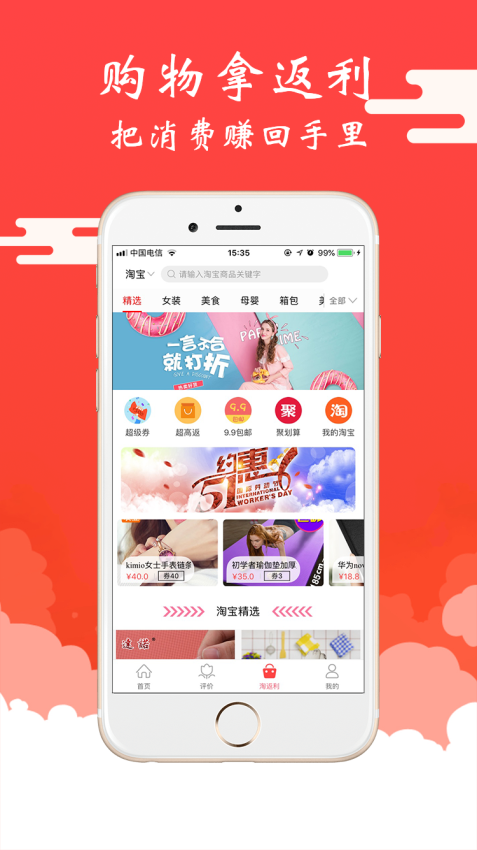 美嘛截图3