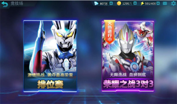 奥特曼宇宙英雄老版
