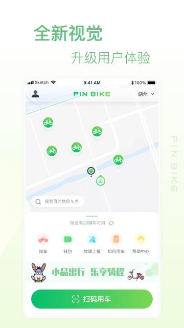 小品出行手机版截图0