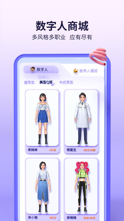来画免费版