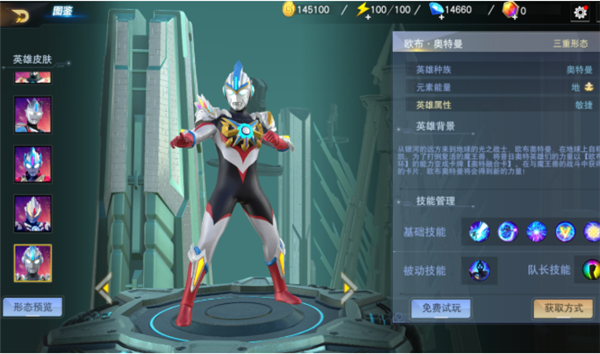 奥特曼宇宙英雄老版