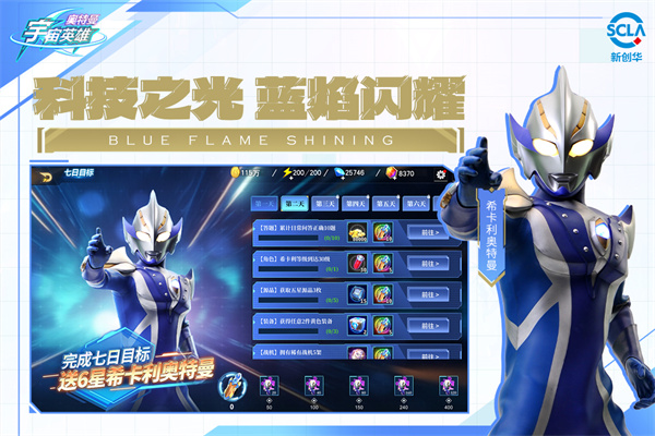 奥特曼宇宙英雄老版截图3