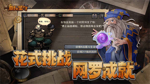 最终坚守截图2