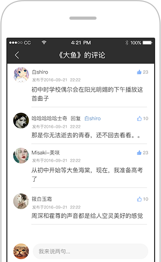 虫虫钢琴免费版截图1