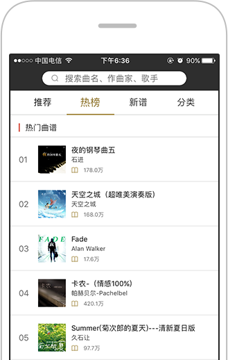 虫虫钢琴免费版截图3
