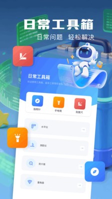 小熊猫超自然辅助器截图1