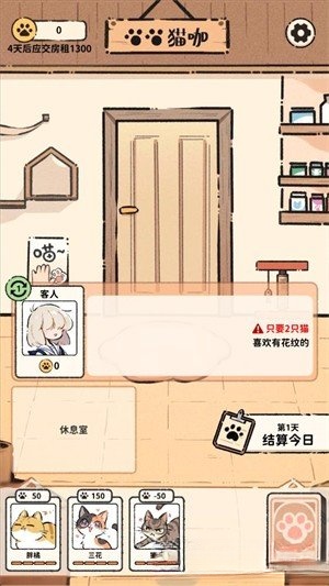 猫咖怪谈