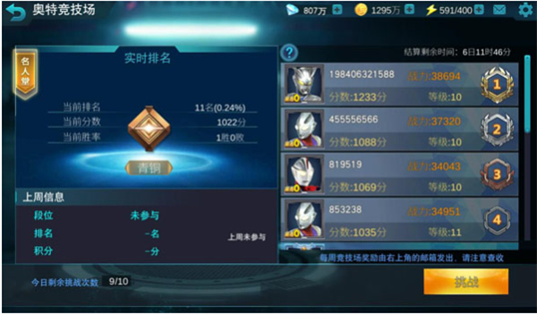 奥特曼宇宙英雄老版