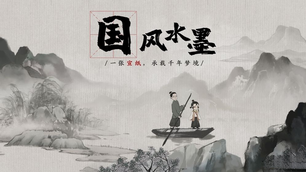 梦蝶安卓版