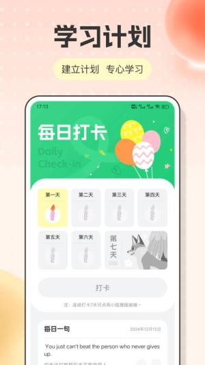 英语点读截图0