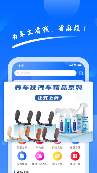 养车侠截图0