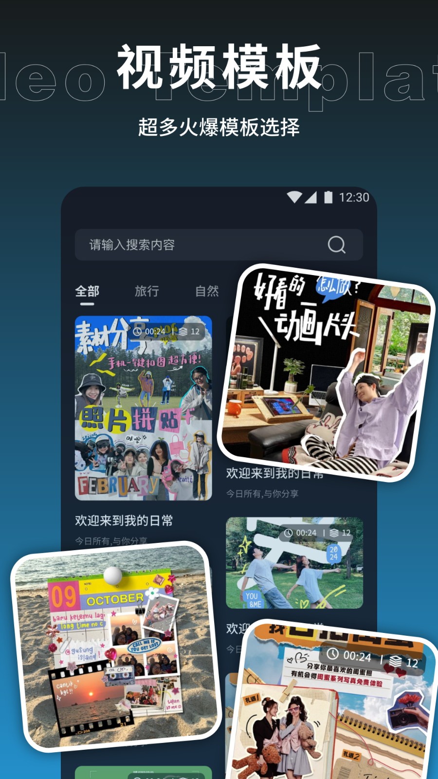 云野视频剪辑截图0