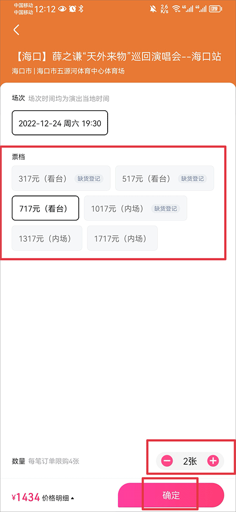 大麦免费版