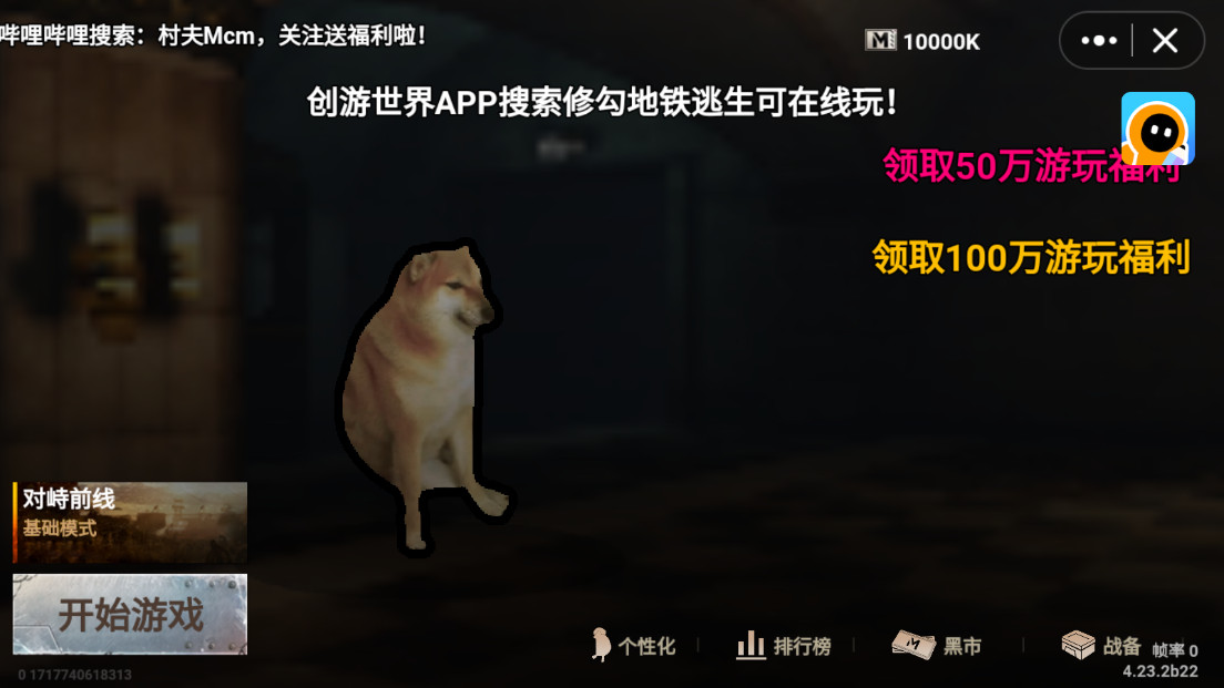 修狗地铁逃生正版截图1