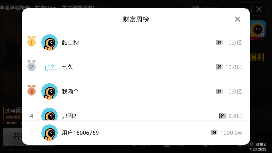 修狗地铁逃生正版截图4