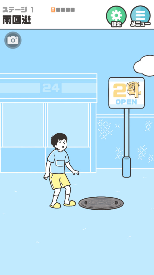神回避5安卓版截图1