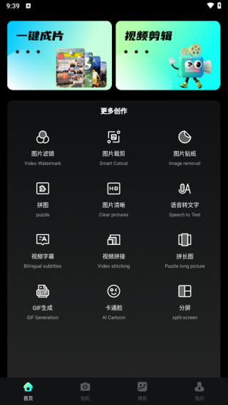 云野视频剪辑