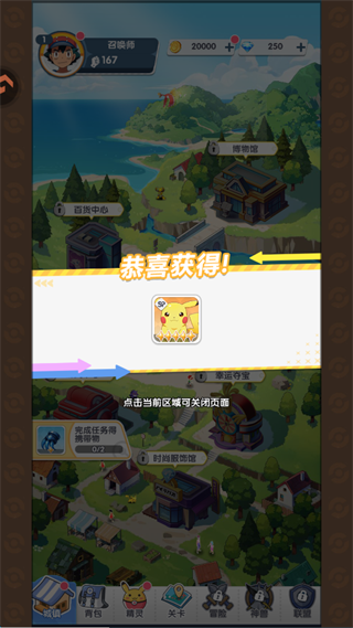 梦想与征程游戏