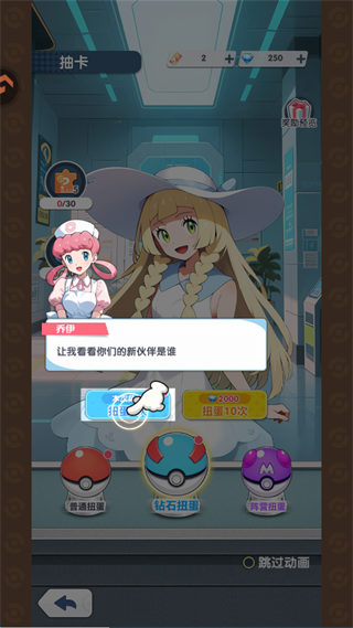 梦想与征程游戏