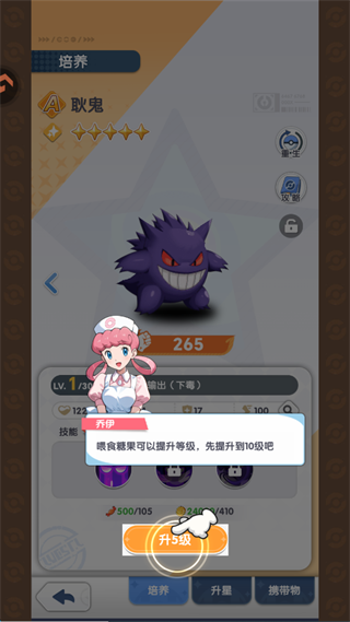 梦想与征程游戏