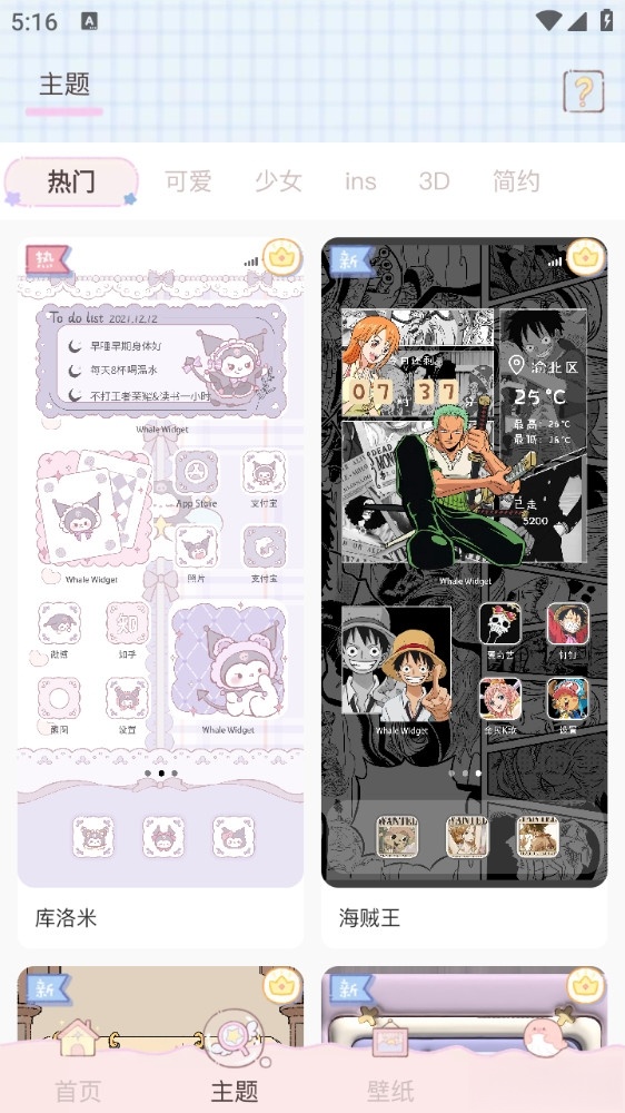 鲸鱼小组件截图2