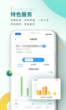 网上国网安装2025  安卓版截图0