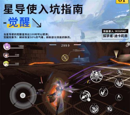 星之翼游戏