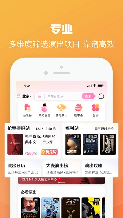 大麦免费版
