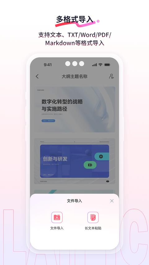来画免费版截图2