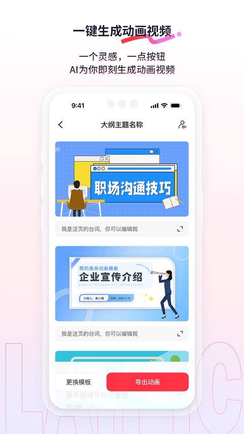来画免费版截图0