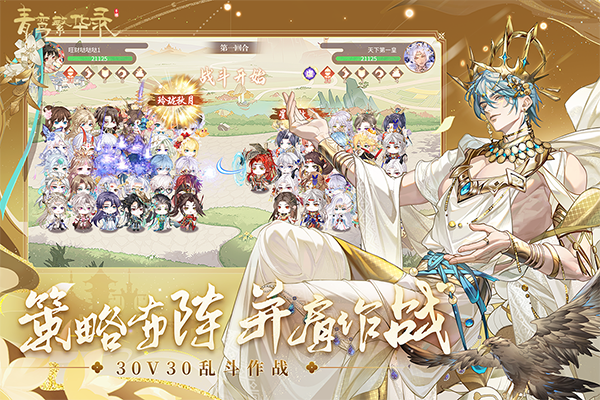 青鸾繁华录最新版截图0