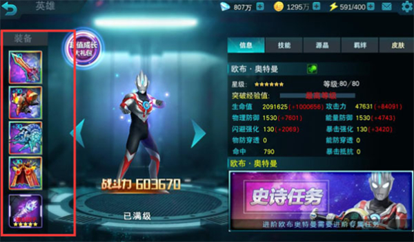 奥特曼宇宙英雄老版