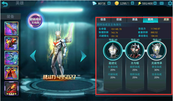 奥特曼宇宙英雄老版