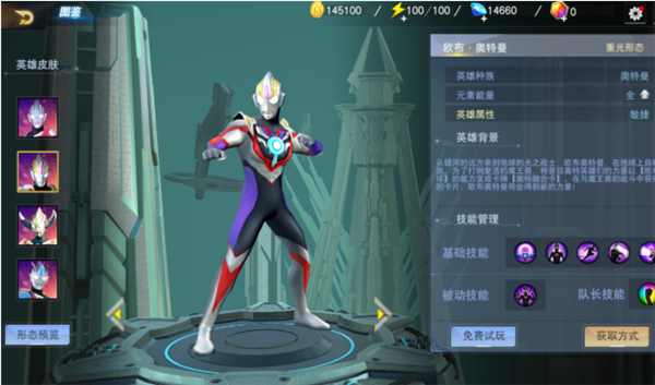 奥特曼宇宙英雄老版