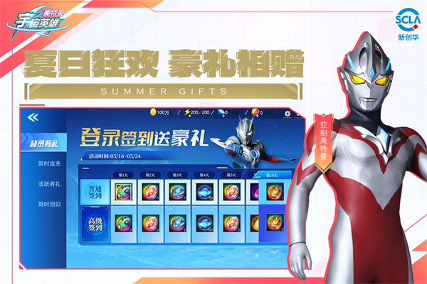 奥特曼宇宙英雄老版截图4
