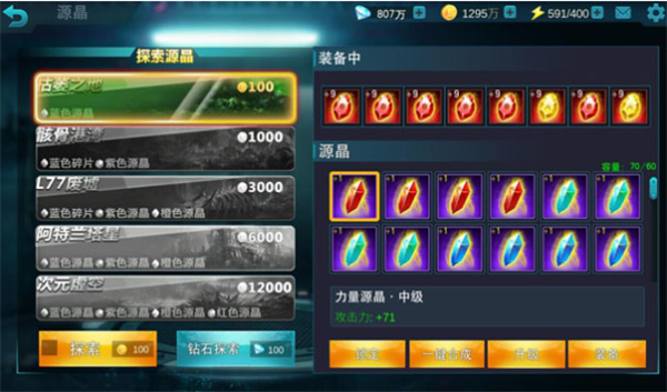 奥特曼宇宙英雄老版