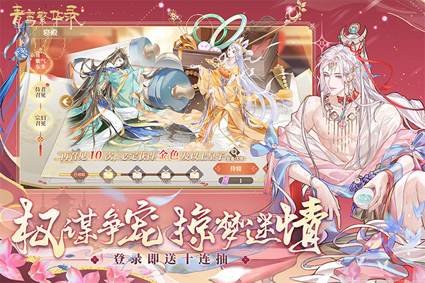 青鸾繁华录最新版截图1