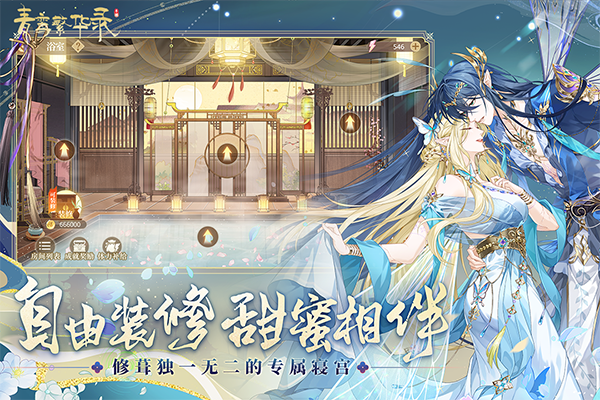 青鸾繁华录最新版截图3