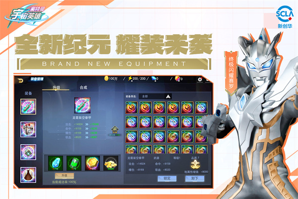 奥特曼宇宙英雄老版截图2
