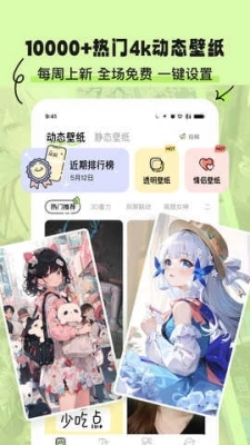 奇趣壁纸免费手机版截图2