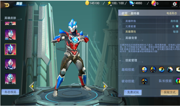 奥特曼宇宙英雄老版