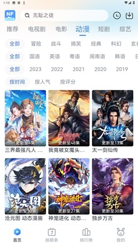 南坊追剧免费版截图4